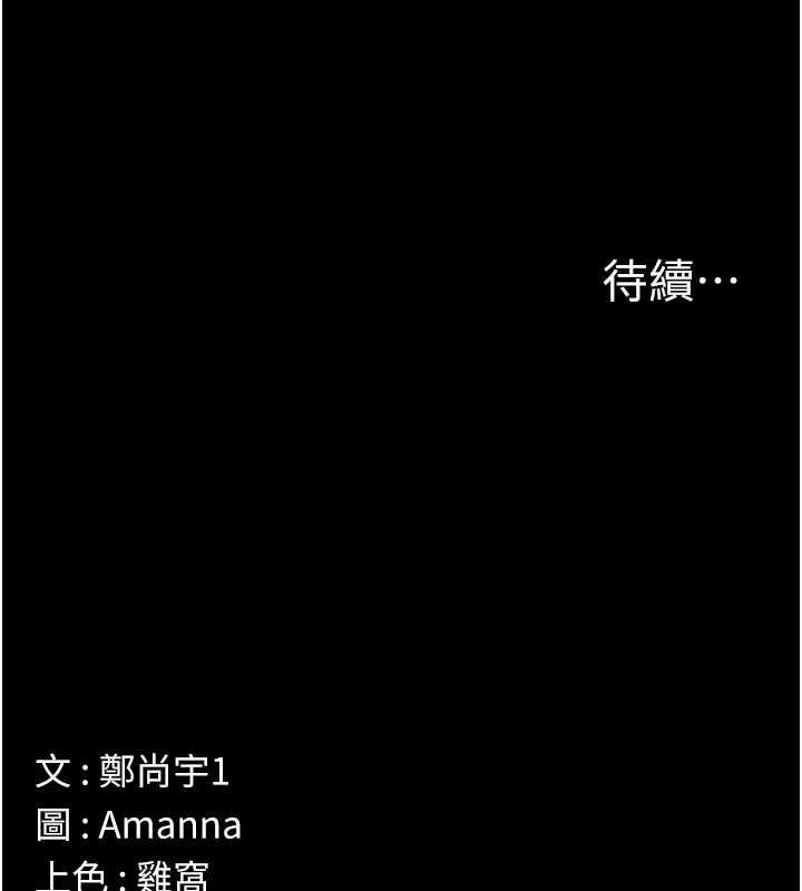 尸变家园:以身相许第52話-羞恥又難受的體罰