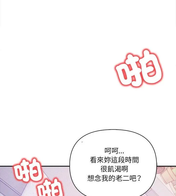 人妻的待客之道第1话