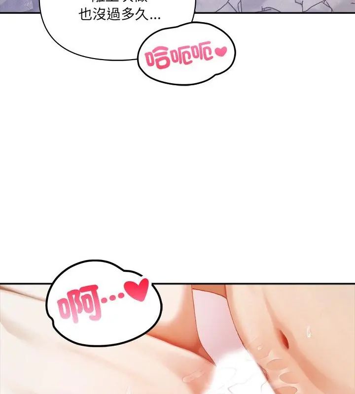 人妻的待客之道第1话