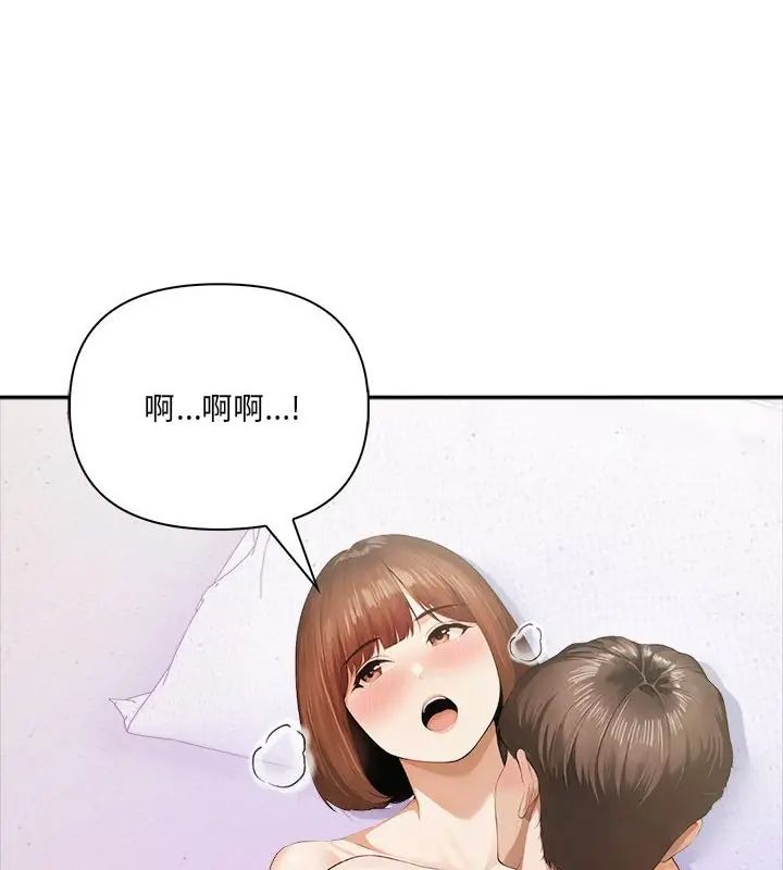 人妻的待客之道第1话