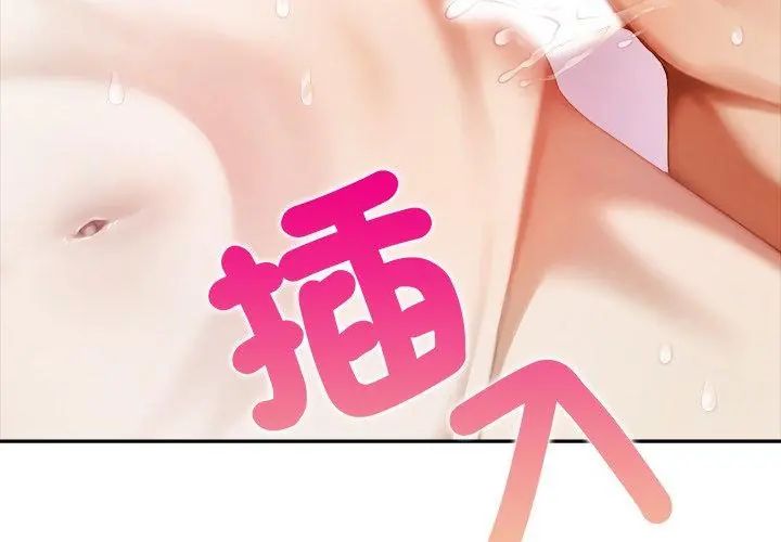 人妻的待客之道第1话