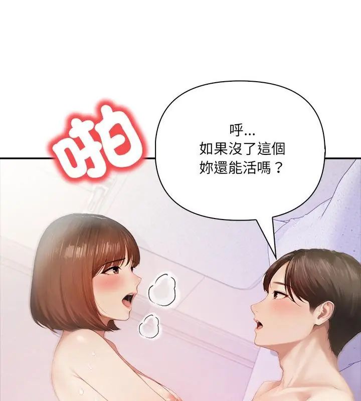 人妻的待客之道第1话