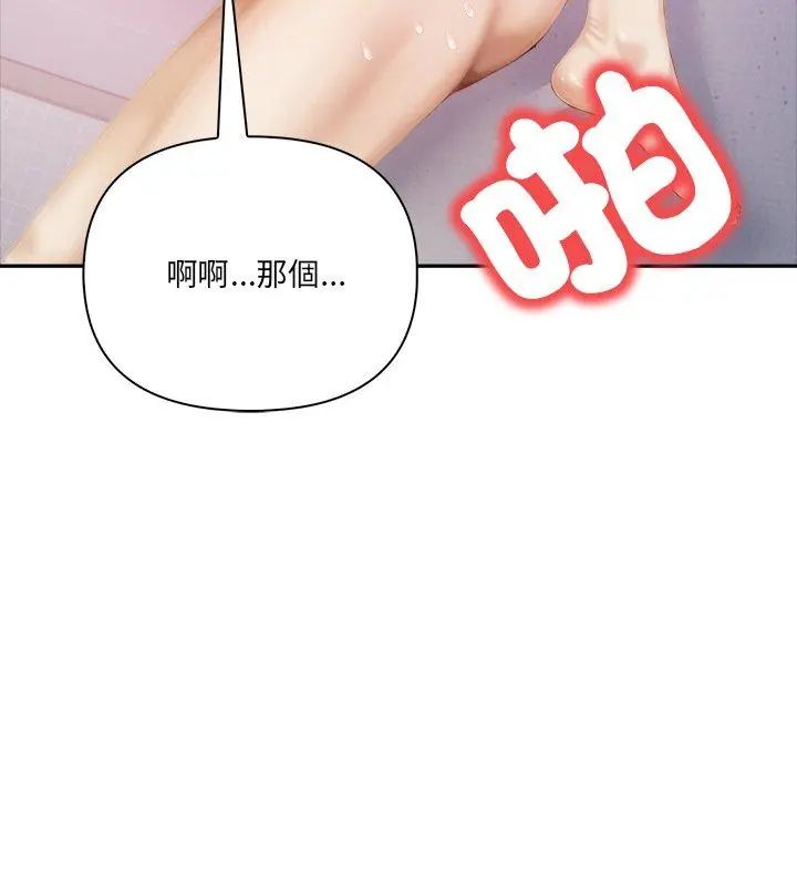 人妻的待客之道第1话