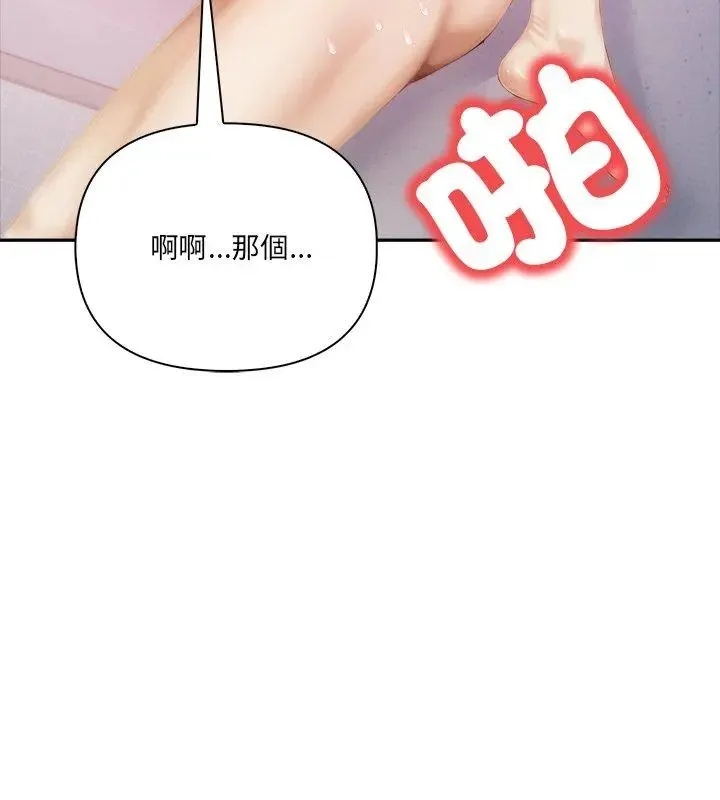 人妻的待客之道第1話