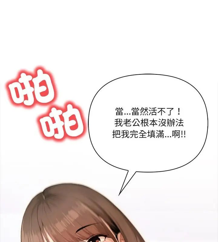 人妻的待客之道第1话