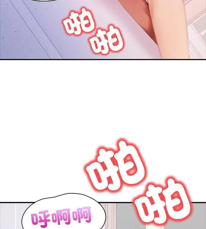人妻的待客之道第1话