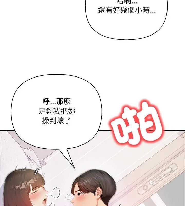 人妻的待客之道第1话