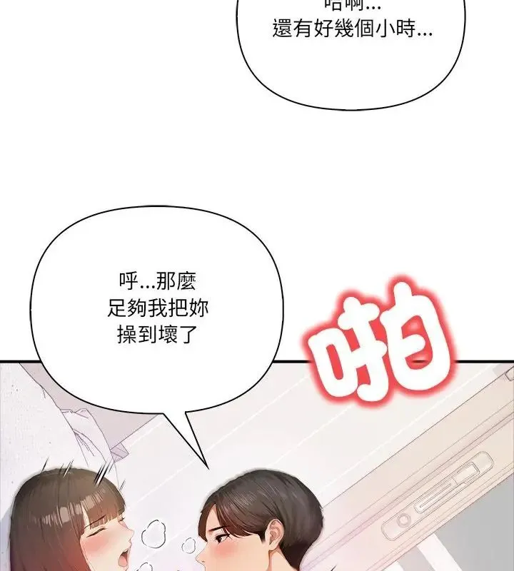 人妻的待客之道第1話