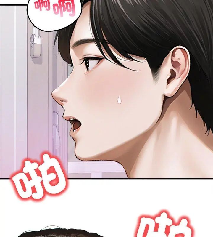 人妻的待客之道第1话