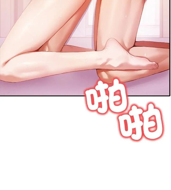 人妻的待客之道第1话