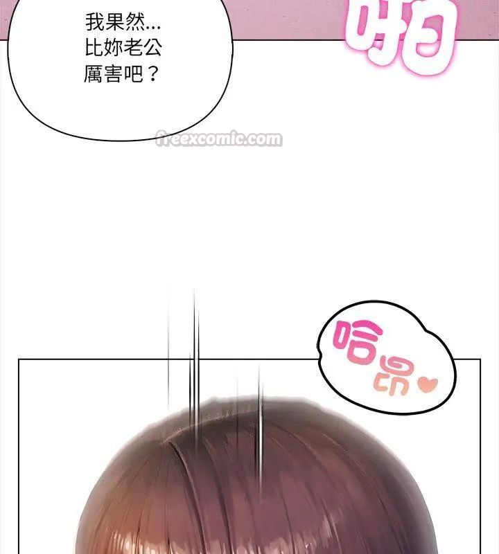 人妻的待客之道第1话