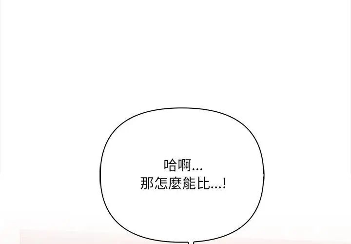人妻的待客之道第1话