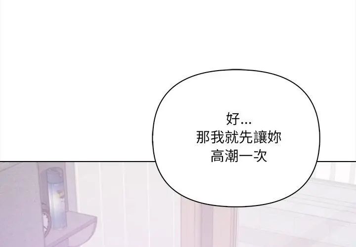 人妻的待客之道第1话