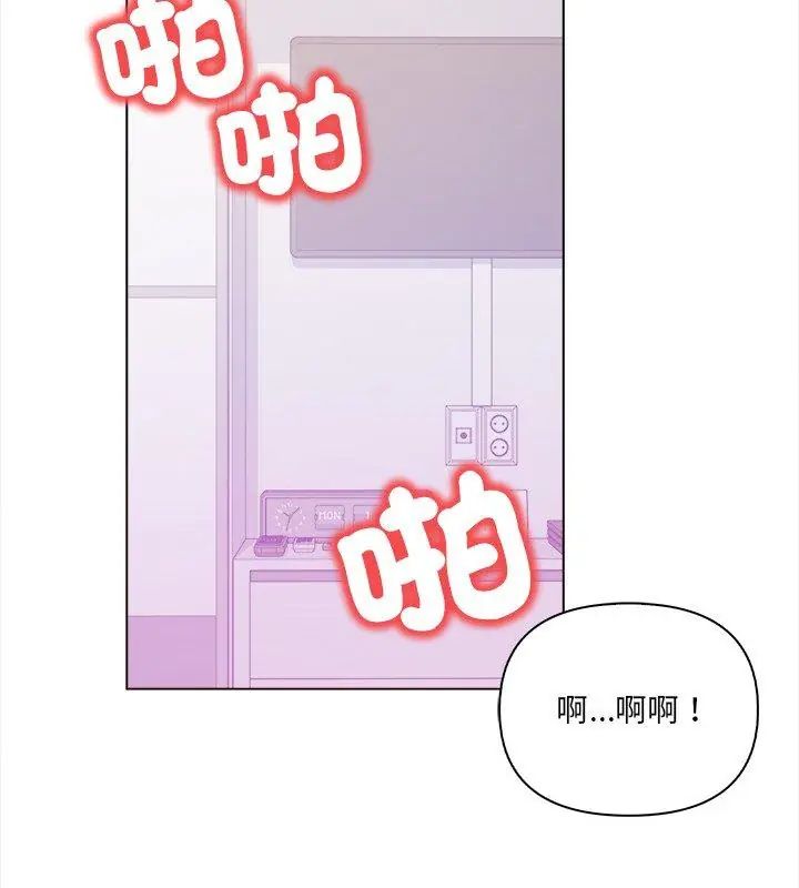 人妻的待客之道第1话