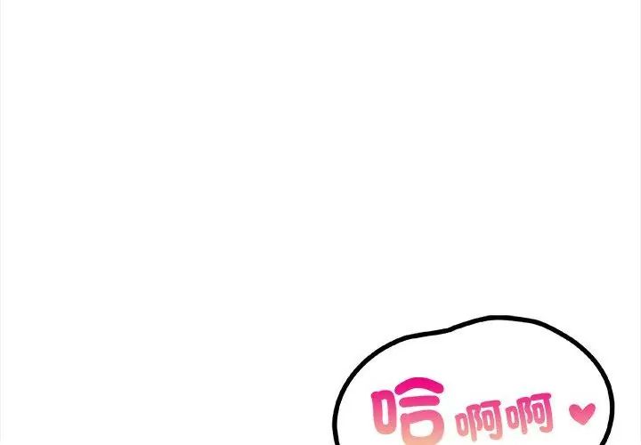 人妻的待客之道第1话