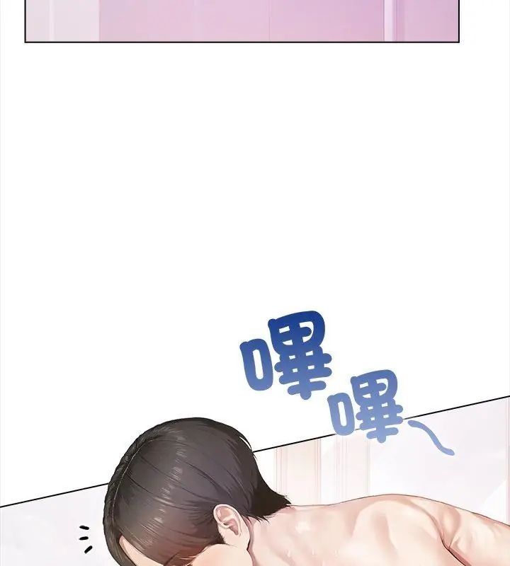 人妻的待客之道第1话