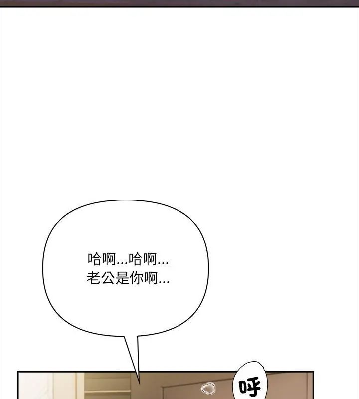 人妻的待客之道第2话