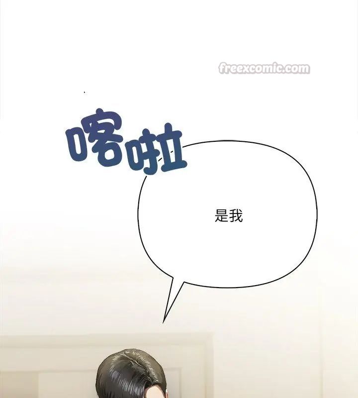 人妻的待客之道第2话