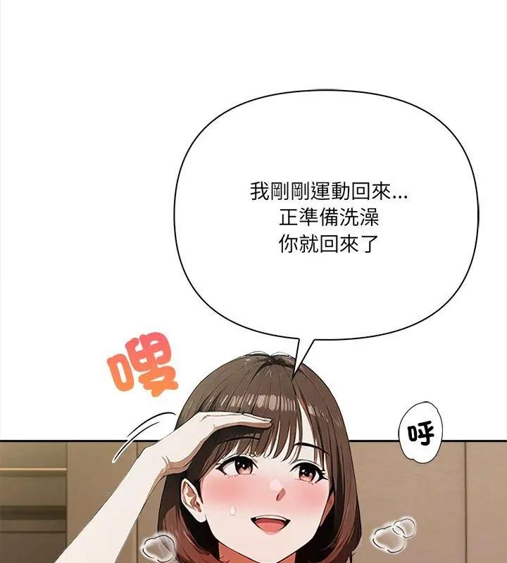 人妻的待客之道第2话