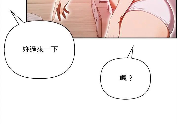 人妻的待客之道第2话