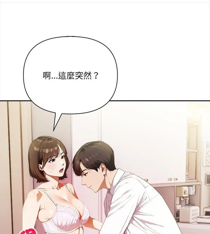 人妻的待客之道第2话