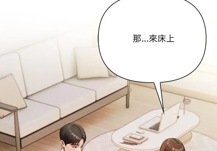 人妻的待客之道第2话