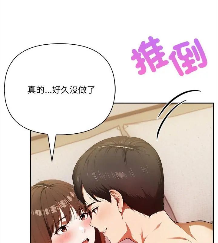人妻的待客之道第2话