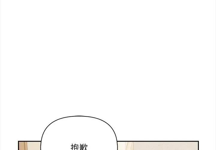 人妻的待客之道第2话