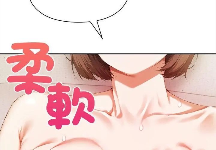 人妻的待客之道第2话