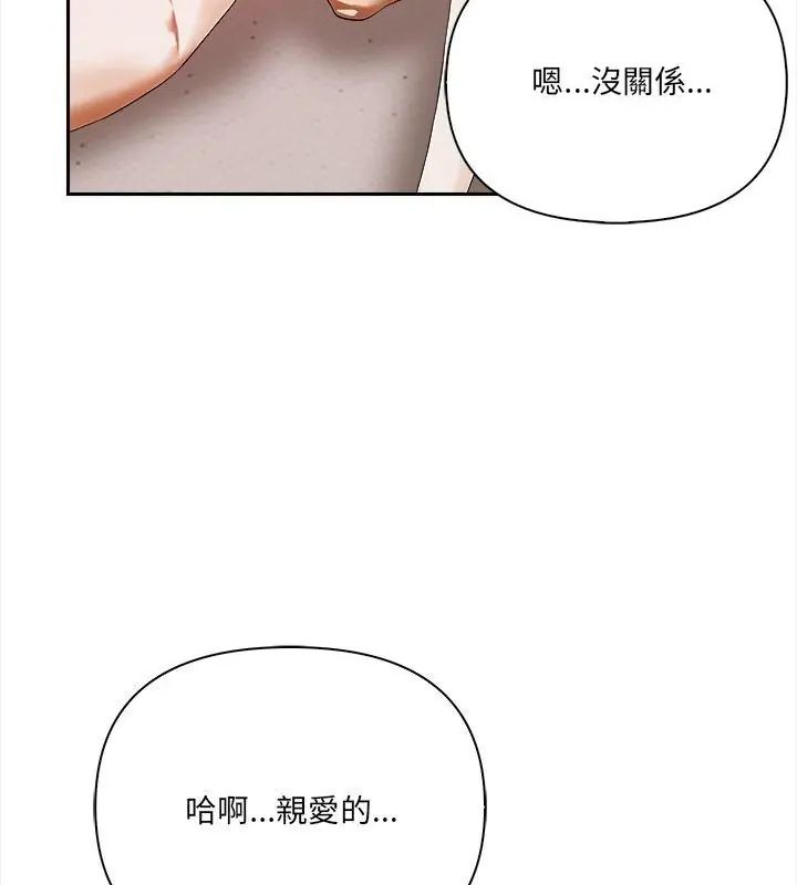 人妻的待客之道第2话