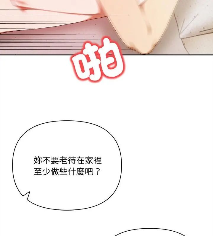 人妻的待客之道第2话