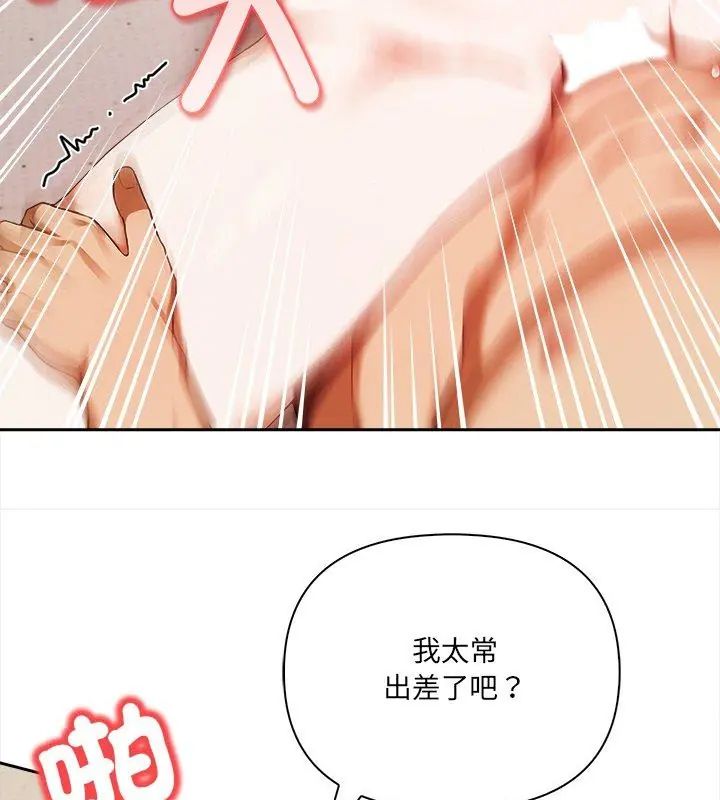 人妻的待客之道第2话