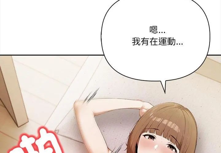 人妻的待客之道第2话