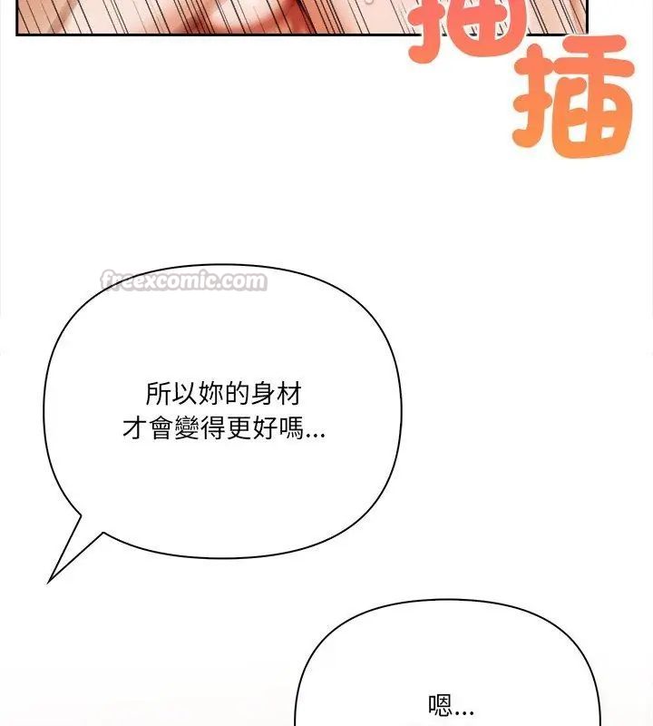 人妻的待客之道第2话