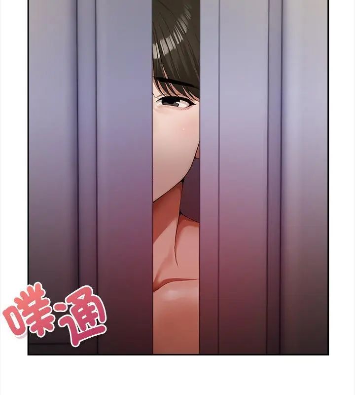 人妻的待客之道第2话