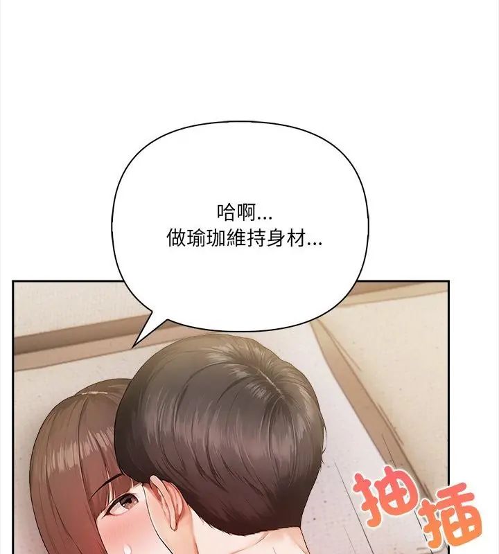 人妻的待客之道第2话