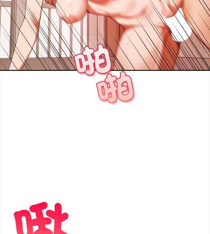 人妻的待客之道第2话