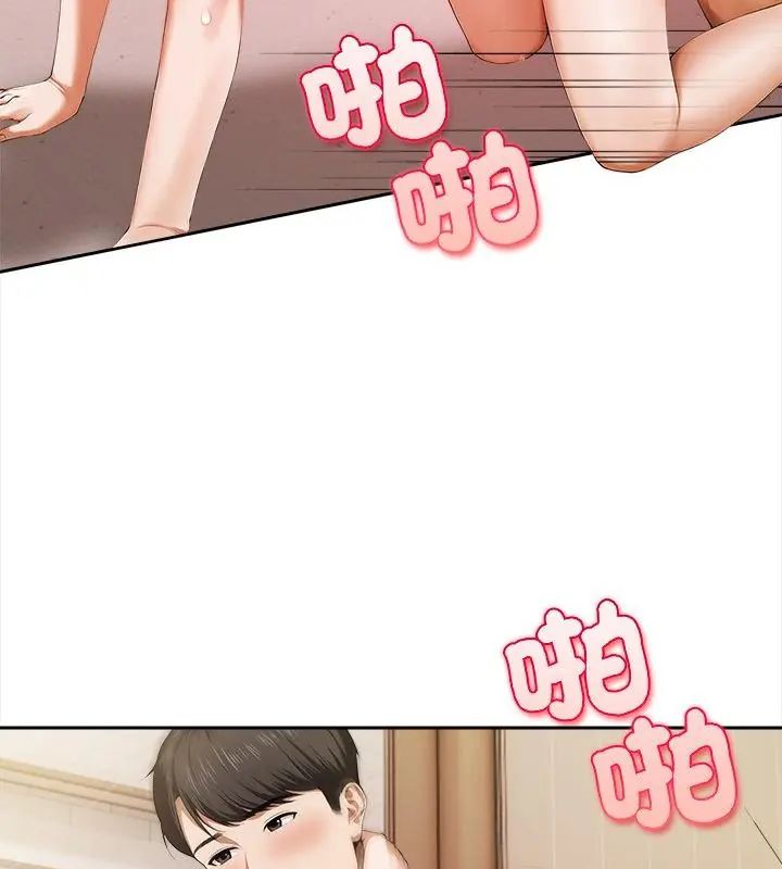 人妻的待客之道第2话