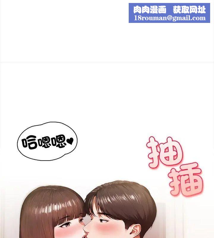 人妻的待客之道第2话