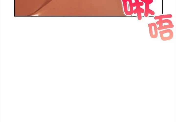 人妻的待客之道第2话