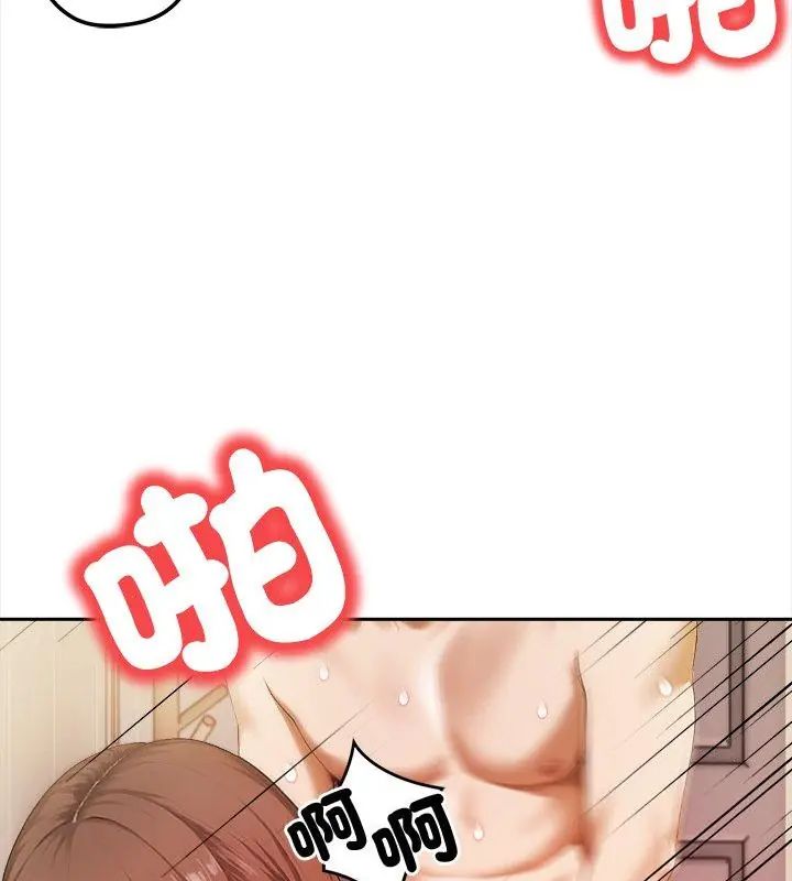 人妻的待客之道第2话