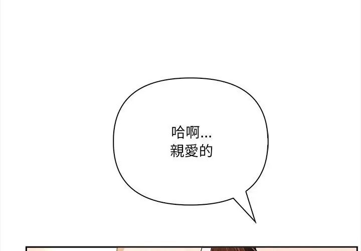 人妻的待客之道第2话