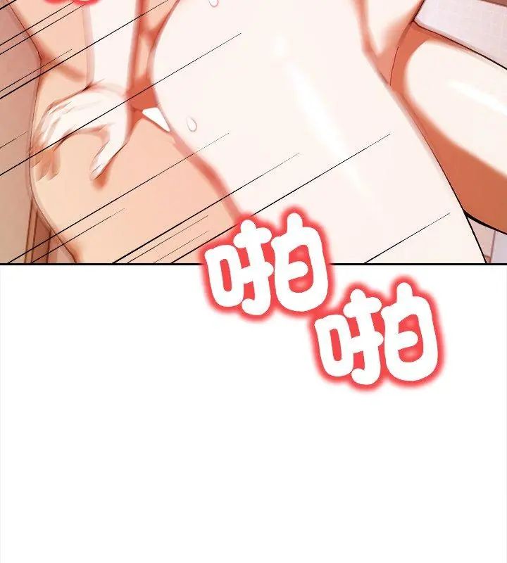 人妻的待客之道第2话