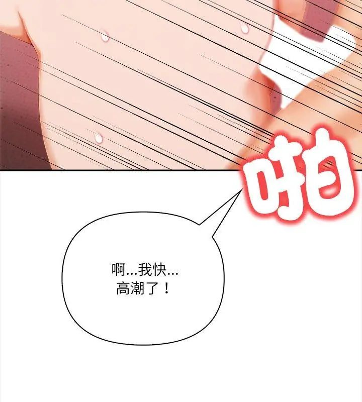 人妻的待客之道第2话