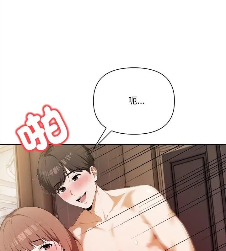 人妻的待客之道第2话