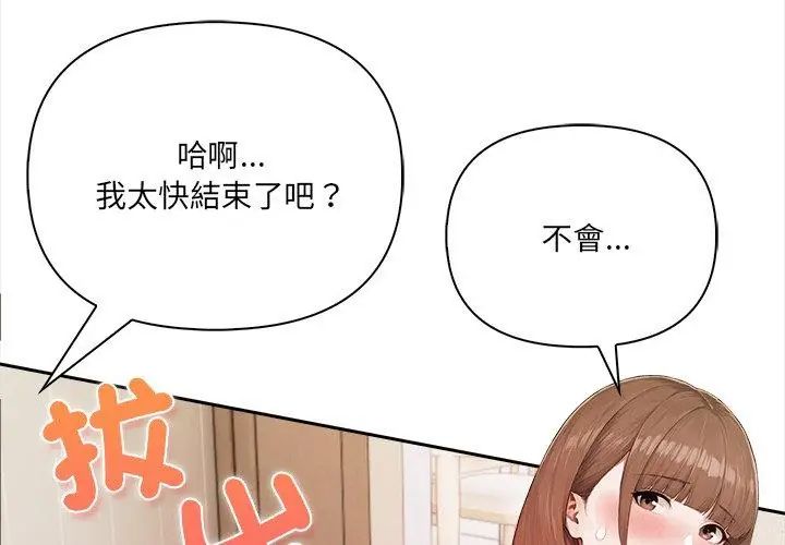 人妻的待客之道第2话