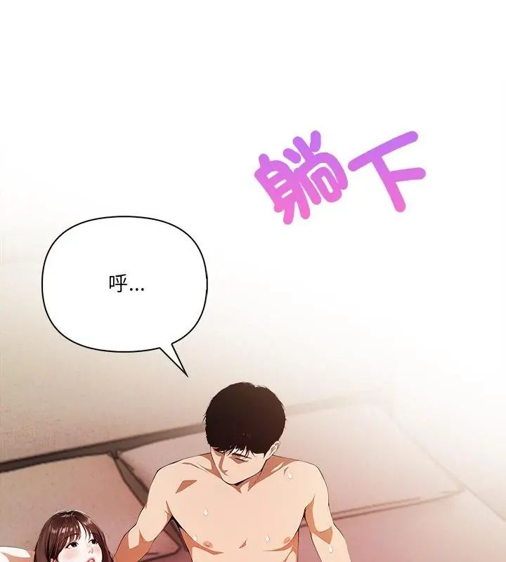 人妻的待客之道第2话
