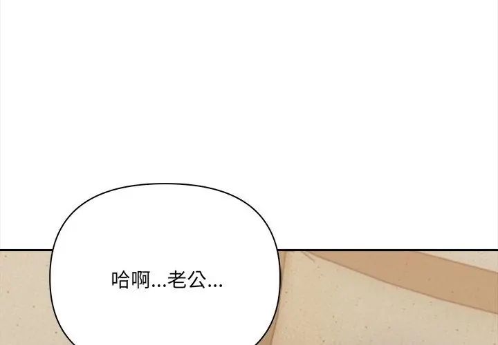 人妻的待客之道第2话
