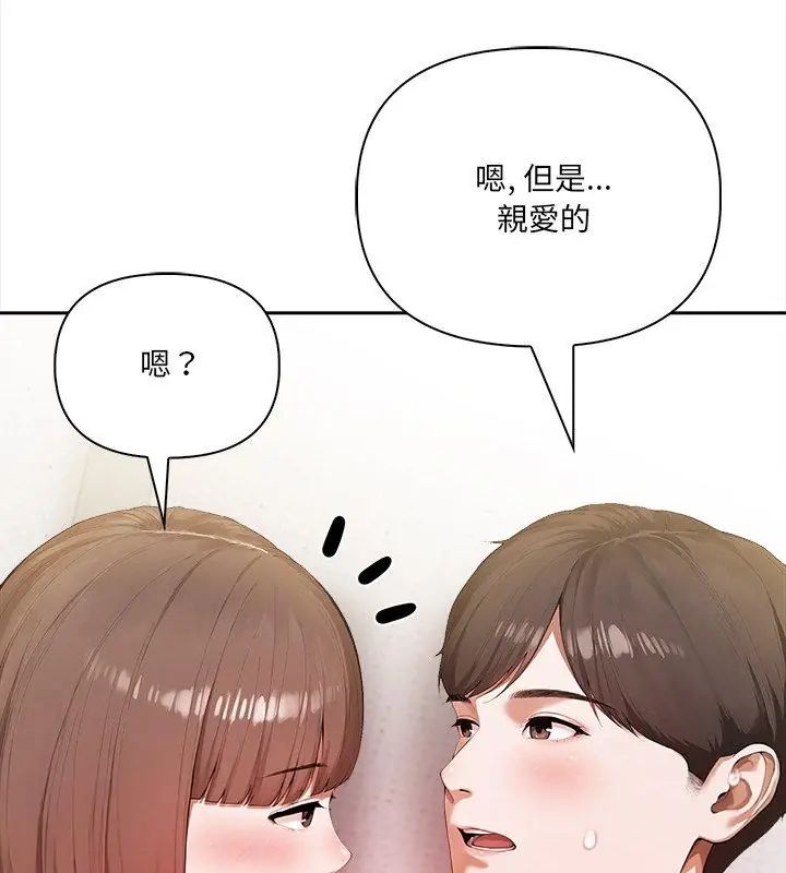 人妻的待客之道第2话
