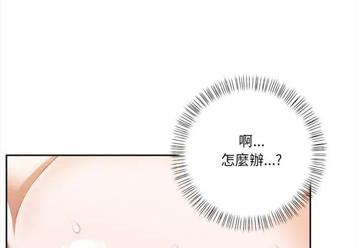 人妻的待客之道第2话